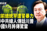 香港希望之聲