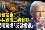 香港希望之聲