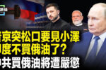 香港希望之聲