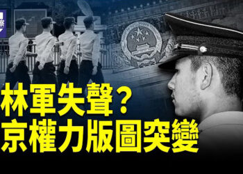 【熱點觀察】北戴河權力暗流 御林軍異動 泰國坍樓案涉中企 美韓軍演升級 澳門拘捕風波   