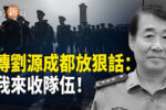 香港希望之聲