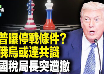 【今日頭條】川普宣佈與普京會面時間地點！俄烏戰現重大轉折？川普終結亞美和阿塞35年戰爭，建「川普走廊」嚇壞俄？