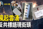 香港希望之聲