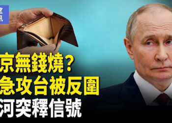 【希望快訊】快訊！黎智英案延期 川普突發聲｜北京移動突崩了！習根基動搖被「反包圍」 
