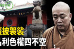 香港希望之聲