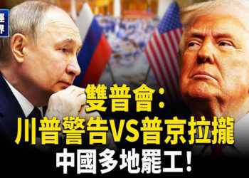 【財經世界】普京擬以經濟拉攏川普!紐約總檢察長控Zelle!李嘉誠加速拋售中國資產！美對台20%關稅 專家怎麼說…