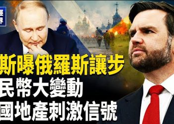 【財經世界】俄羅斯讓步？鮑威爾一講話！人民幣中間價大調整！華爾街瘋傳降息！亞股狂漲 金價穩住！ …