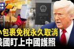 香港希望之聲