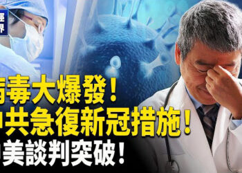 【財經世界】習近平提會晤!走私輝達芯片兩中國公民涉被捕!英特爾新任CEO對中關係被查!俄考慮空中停火…