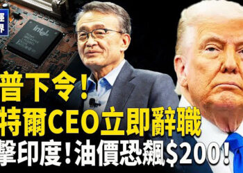 【財經世界】印度關稅50%!芯片關稅100%!而在美建廠免稅!俄烏未備好和平峰會! 所有蘋果手機和手錶將在美國製造