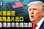 香港希望之聲