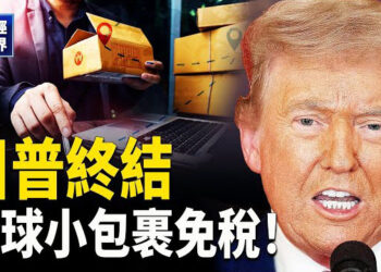 【財經世界】美韓貿易協議!中國小工廠大崩潰!美巴石油協議遏制中共!川普推「讓醫療科技再次偉大」！ 中國出口警訊！7月製造業PMI意外惡化