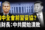 香港希望之聲