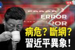 香港希望之聲