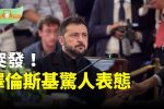 香港希望之聲