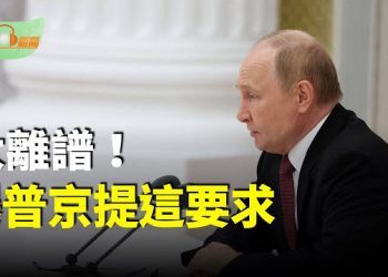 【希望聽新聞】太離譜！曝普京提這要求澤連斯基秒拒；重磅！北戴河會議四點共識流出?；「哈佛大學把所有中國留學生送回家」…