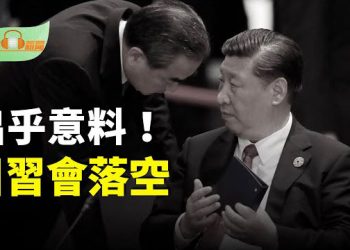 【希望聽新聞】出乎意料！川習會落空習不敢露面？；川普：兩週內俄烏會談若無進展考慮對俄制裁…