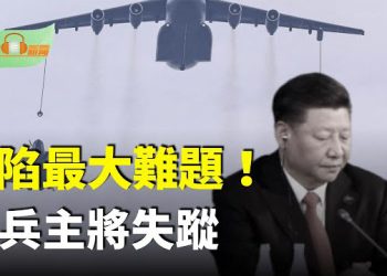 【希望聽新聞】中南海氣氛不尋常 北京閱兵總指揮至今未公佈；俄軍再奪2村落 烏無人機襲俄中部多個機場暫停運作…