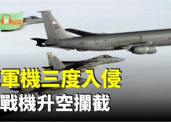【希望聽新聞】俄軍機三度現蹤阿拉斯加外海 美戰機升空攔截；川普震怒！狠批首爾突擊教會；人大學生憤怒抗議…