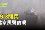 香港希望之聲