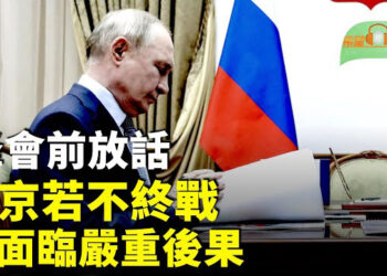 【希望聽新聞】川普：若普京不同意終戰將面臨嚴重後果；嗅到危險？李嘉誠大規模密集拋售中國資產…