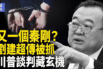 香港希望之聲