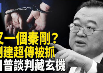【希望快訊】重磅！北戴河拋震撼彈 反習派在行動｜堵中共！川普關稅成武器 談判藏軍事佈局 