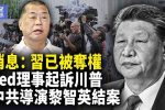 香港希望之聲
