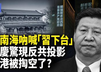 【希望快訊】重慶「投影革命」震撼網絡 推翻中共聲音燃燒 推翻馬杜羅？又一艘美艦突穿越巴拿馬運河