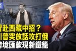 香港希望之聲