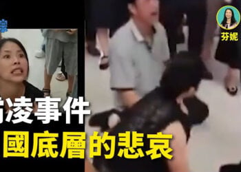 【新聞追蹤】在中共控制下的社會，簡單的問題，在維穩之下一切都變成本末倒置了，一切都是為監控而存在，老百姓沒有安全可言…