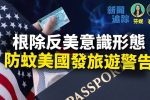 香港希望之聲