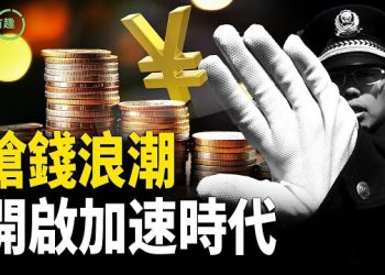 【粵講越有趣】強制社保，經濟同道德一齊淪陷；房東稅令房產直奔白菜價；諸葛亮《馬前課》嘅預言緊應驗緊？