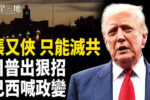 香港希望之聲