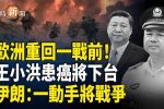 香港希望之聲