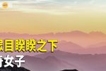 香港希望之聲