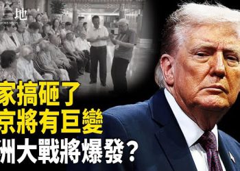 【兩岸三地】習遠平意外親曝習危機 歐美下一盤大棋 普京把習綁上新戰車？