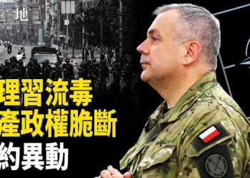 【兩岸三地】滅共預演 習普聯手擴大戰爭 美軍機緊急升空 川普剛剛放大招了