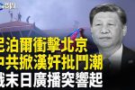 香港希望之聲