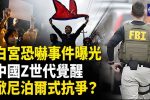 香港希望之聲