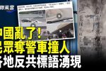 香港希望之聲