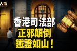 香港希望之聲
