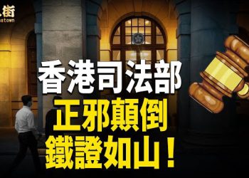【唐人街】習近平要走法西斯路線 遲早玩完；對付中共間諜 川普決不手軟梁振英貪污五千萬港幣？大陸軍人開始反對中共；中共統治下的…