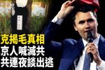 香港希望之聲