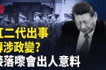 香港希望之聲