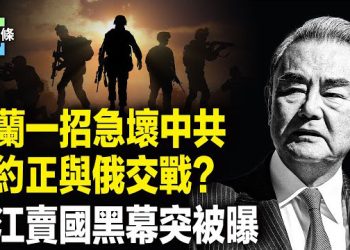【今日頭條】王毅急求波蘭遭打臉 波蘭領空再被入侵，兩白俄人被捕；日本議員驚曝習近平和江澤民醜聞 