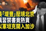 香港希望之聲