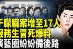 香港希望之聲