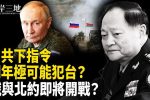 香港希望之聲