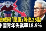香港希望之聲